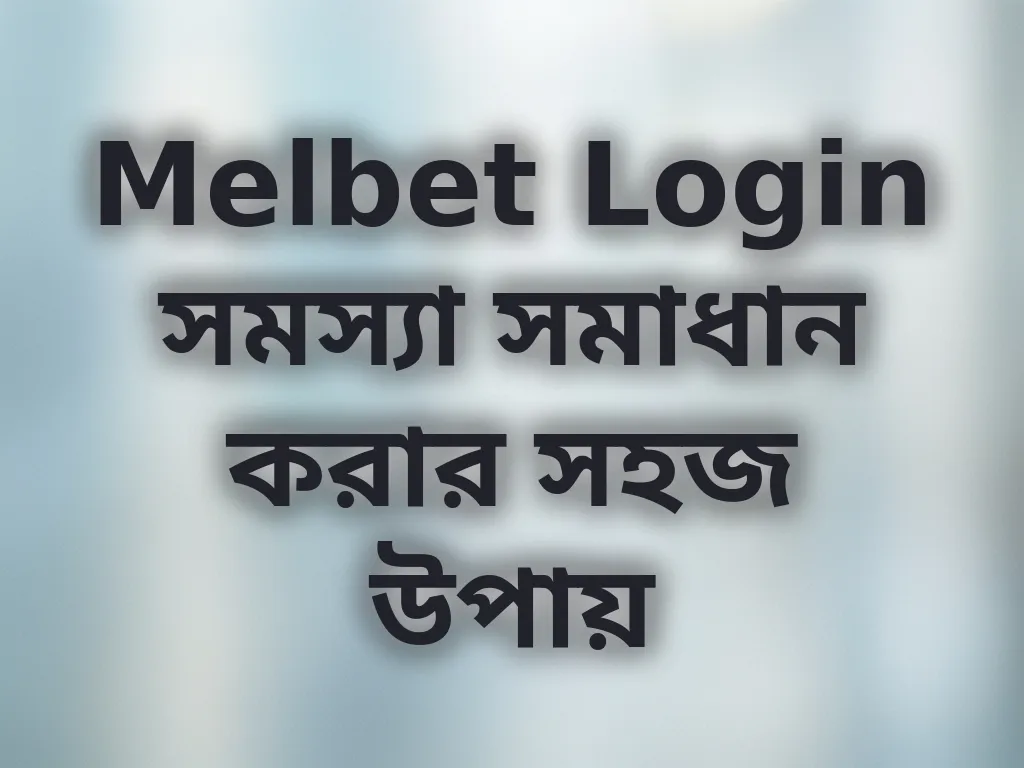 Login Issues